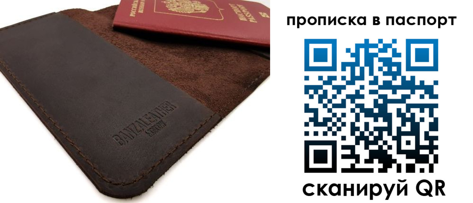 прописка паспорт в Котово