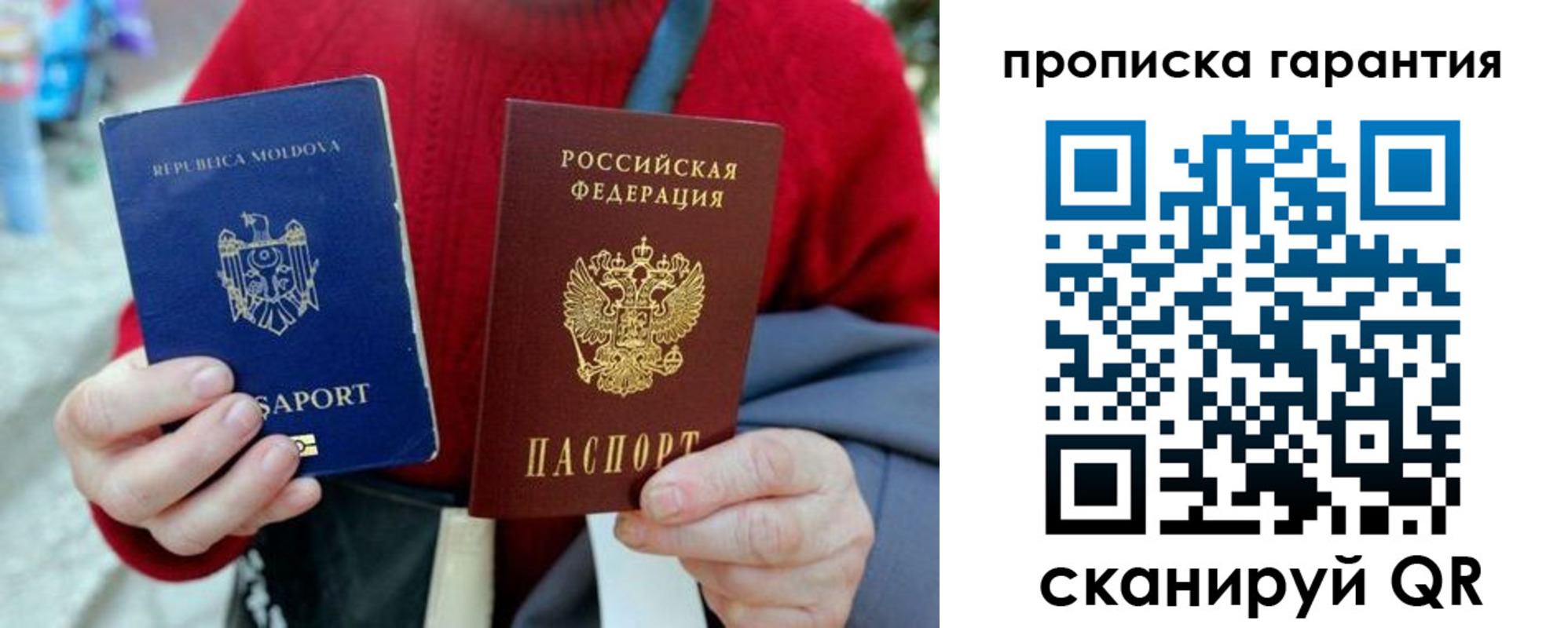 прописка штамп в Котово